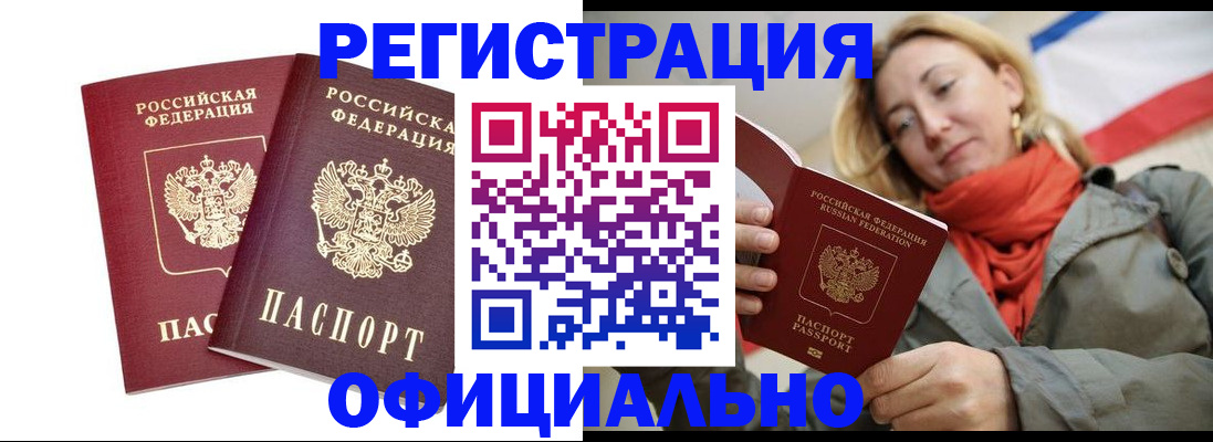 временная регистрация в квартире в Альметьевске