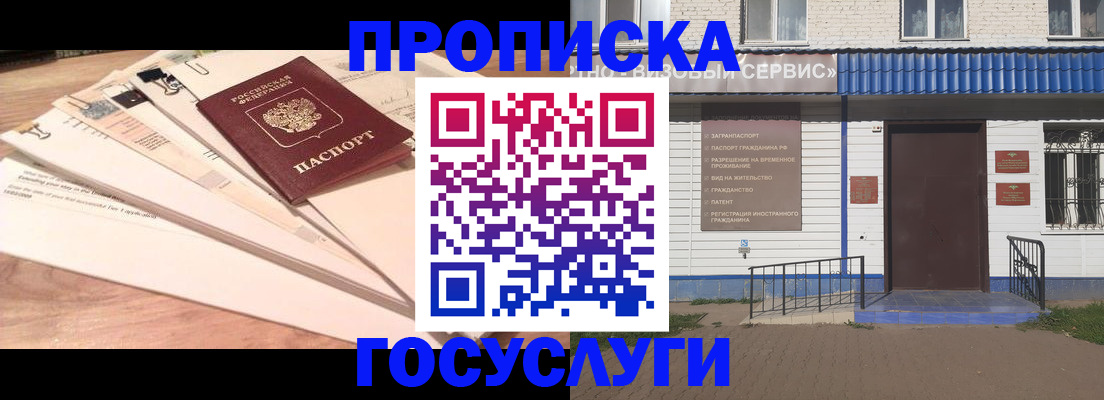 временная регистрация гарантия в Альметьевске