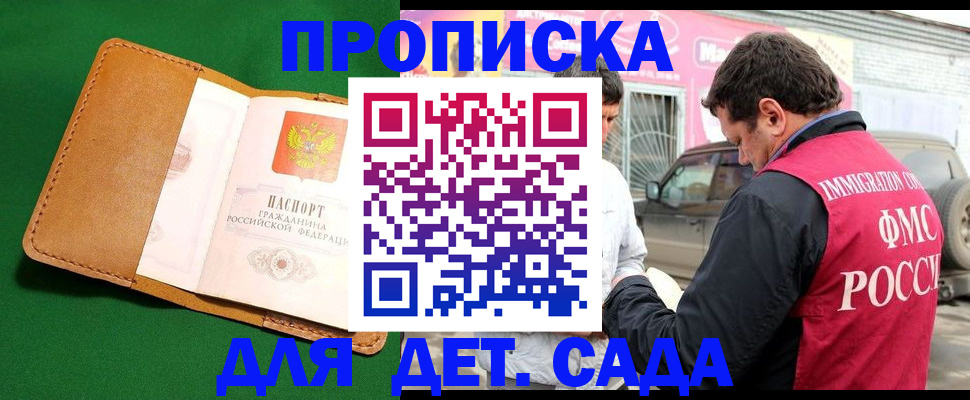 прописка поиск в Альметьевске