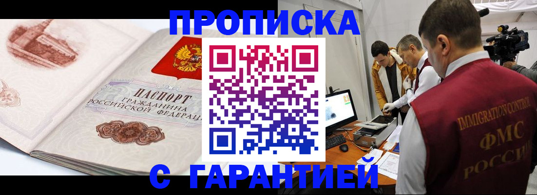 временная регистрация надежно в Альметьевске