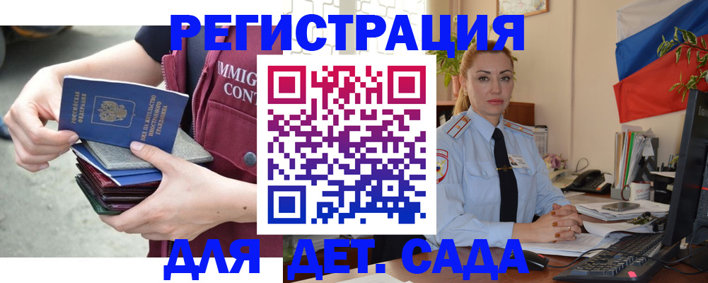временная регистрация для всех в Альметьевске