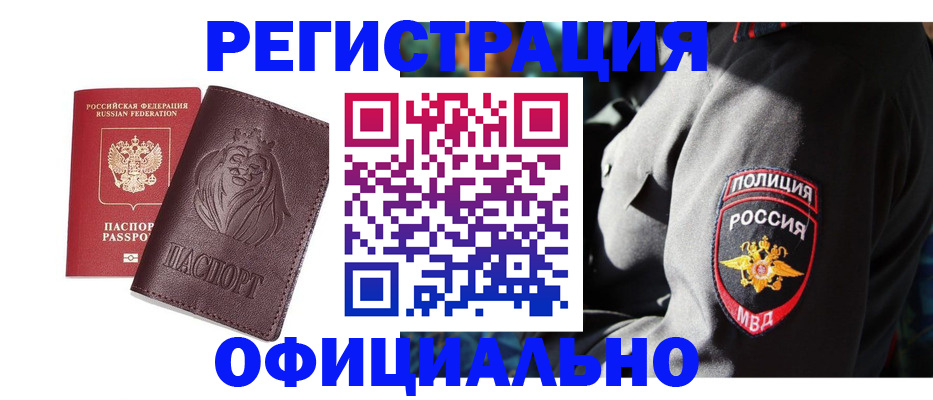 временная регистрация для школы в Альметьевске