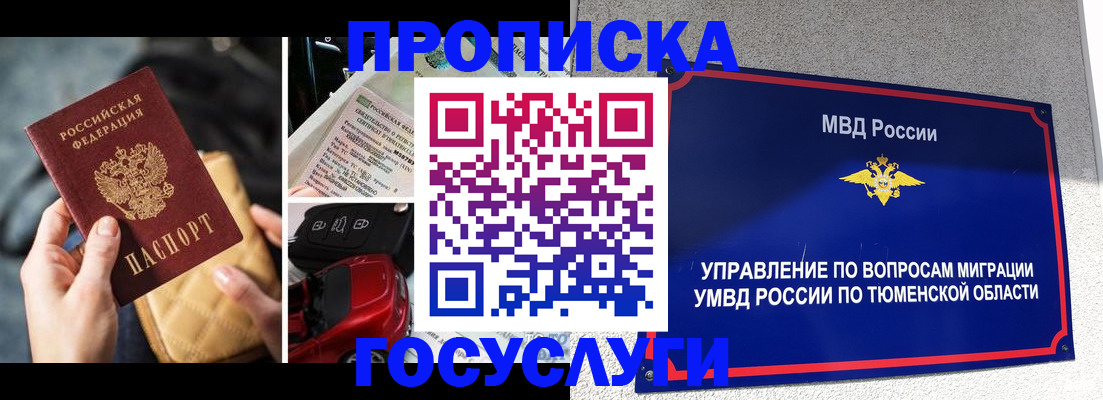 временная регистрация недорого в Альметьевске