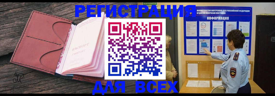 временная регистрация 2025 в Альметьевске