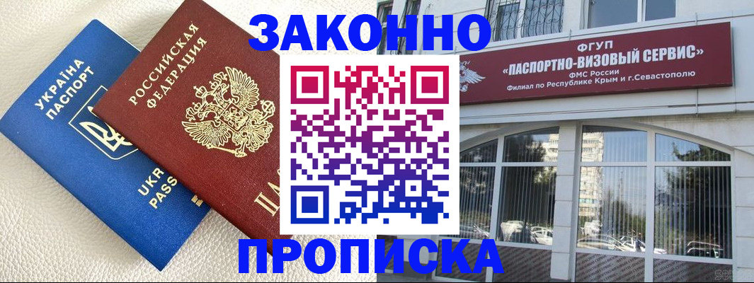 временная регистрация для школы в Альметьевске