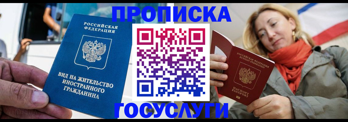 прописка поиск в Альметьевске